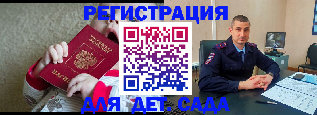 временная прописка в Карабаше